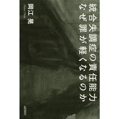 楽天市場】宅間守（ノンフィクション｜小説・エッセイ）：本
