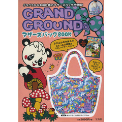 ＧＲＡＮＤ　ＧＲＯＵＮＤマザーズバッグＢ