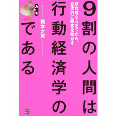 橋本学／著 橋本学／著の検索結果 - 通販｜セブンネットショッピング