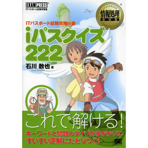 ֥ͥåȥåԥ󥰤㤨־ʽ iѥ222 ITѥݡȻάν (EXAMPRESSפβǤʤ1,408ߤˤʤޤ
