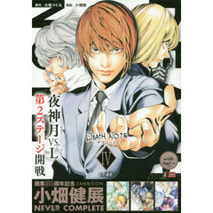 DeathNoteデスノート DeathNoteデスノートの検索結果 - 通販