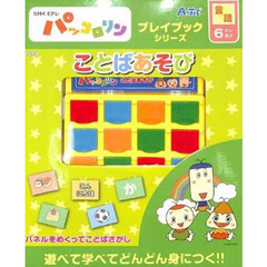 新品未使用 パッコロリンプレイブックシリーズ 13冊 2025年最新】パッコロの人気アイテム - メルカリ