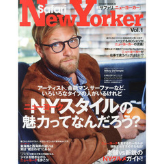 Ｓａｆａｒｉ　Ｎｅｗ　Ｙｏｒｋｅｒ　Ｖｏｌ．１　特集ＮＹスタイルの魅力ってなんだろう？