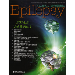 Ｅｐｉｌｅｐｓｙ　てんかんの総合学術誌　Ｖｏｌ．８Ｎｏ．１（２０１４．５）
