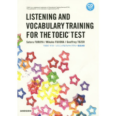 ＴＯＥＩＣテスト：リスニング＆ヴォキャブ