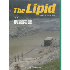 Ｔｈｅ　Ｌｉｐｉｄ　Ｖｏｌ．２６Ｎｏ．１（２０１５．１）　特集・飢餓応答