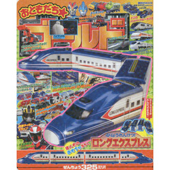 おともだち★ゴールド　ｖｏｌ．２４