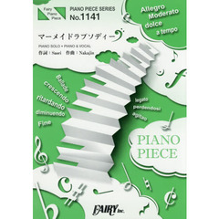 ピアノピース1141 マーメイドラプソディー by SEKAI NO OWARI