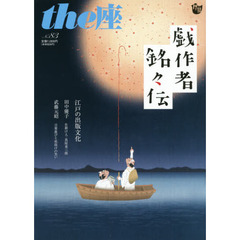 ｔｈｅ座　８３号