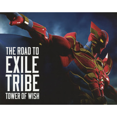 ＴＨＥ　ＲＯＡＤ　ＴＯ　ＥＸＩＬＥ　ＴＲＩＢＥ　ＴＯＷＥＲ　ＯＦ　ＷＩＳＨ