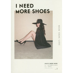Ｉ　ＮＥＥＤ　ＭＯＲＥ　ＳＨＯＥＳ　ＪＵＪＵ’Ｓ　ＳＨＯＥＳ　ＢＯＯＫ