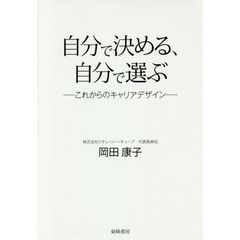 株式投資ビジネス 経済 自己啓発 販売ほか 希少本 初版あり 全32冊セット 週刊東洋経済 2024年12/7号（商社 迫られる転換）[雑誌] | 週刊