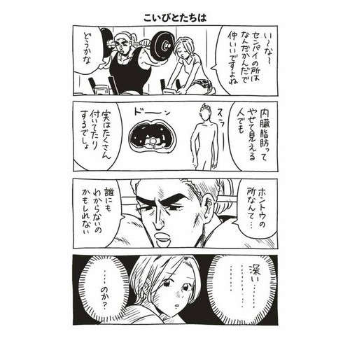 女の友情と筋肉 ４ 通販 セブンネットショッピング