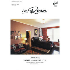 インルーム　すてきな暮らしをかなえる部屋づくり