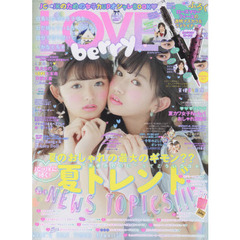 LOVE berry(ラブベリー) vol.7 (Town Mook)