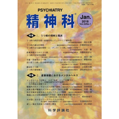 精神科　３２－　１