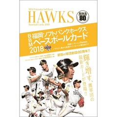 ＢＢＭ　福岡ソフトバンクホークス　ベースボールカード2018　ＢＯＸ（スペシャルプロモーションカード付き）
