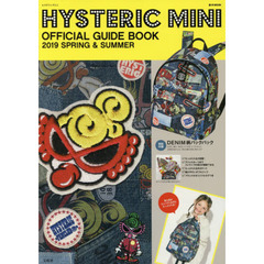 ヒステリックミニ　ムック本 HYSTERIC MINI SHOULDER BAG ＆ POUCH BOOK│宝島社の通販 宝島