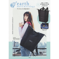 earth music&ecology 6POCKETS BACKPACK BOOK