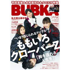 【コンプ品】桑島海空★限定特典 ポストカード 3種★BUBKA ブブカ 6月号★ コンプ品】桑島海空☆限定特典 ポストカード 3種☆BUBKA ブブカ