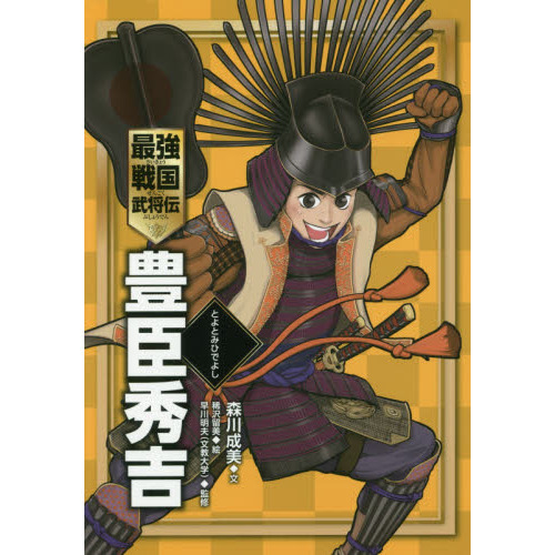 豊臣秀吉 通販 セブンネットショッピング