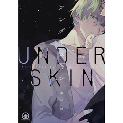 アンダースキン