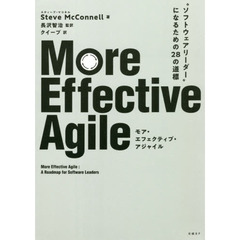 Ｍｏｒｅ　Ｅｆｆｅｃｔｉｖｅ　Ａｇｉｌｅ　“ソフトウェアリーダー”になるための２８の道標