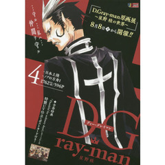 D.Gray-man20 D.Gray-man20の検索結果 - 通販｜セブンネットショッピング