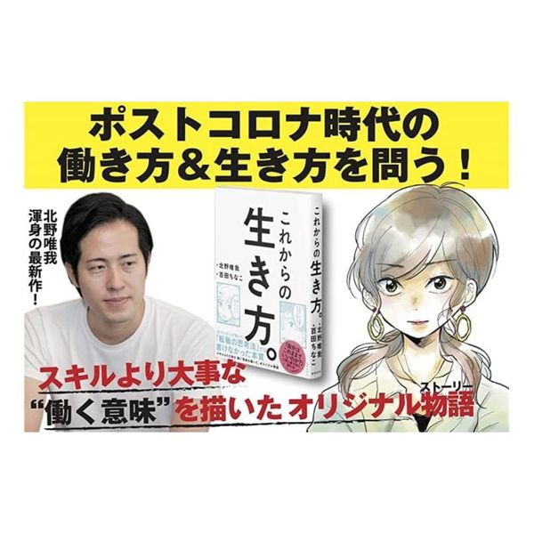 これからの生き方。 自分はこのままでいいのか?と問い直すときに読む本