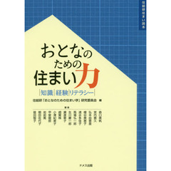 理学・工学 - 通販｜セブンネットショッピング