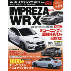 スバル・インプレッサ／ＷＲＸ　車種別チューニング＆ドレスアップ徹底ガイドシリーズ　ｖｏｌ．２４８　Ｎｏ．１６