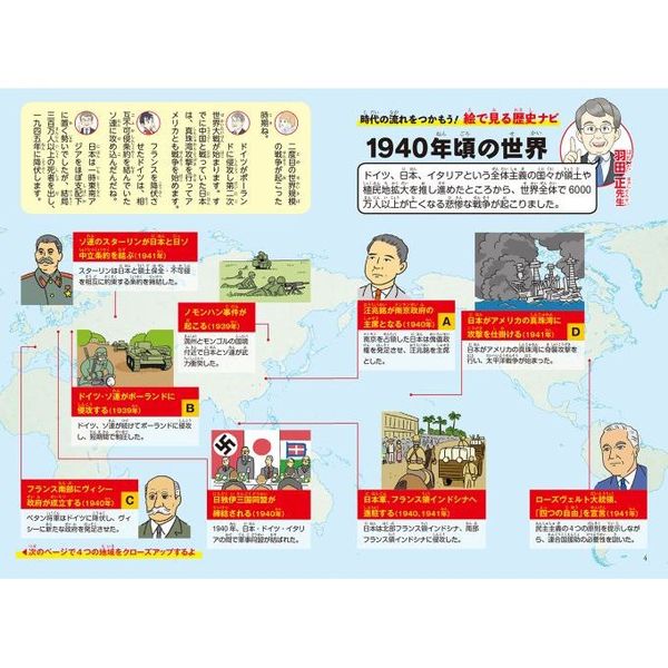 世界の歴史 16 第二次世界大戦 一九三九～一九四五年 通販