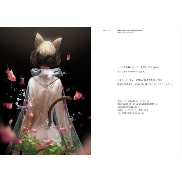 kemono 服 を作る 人気