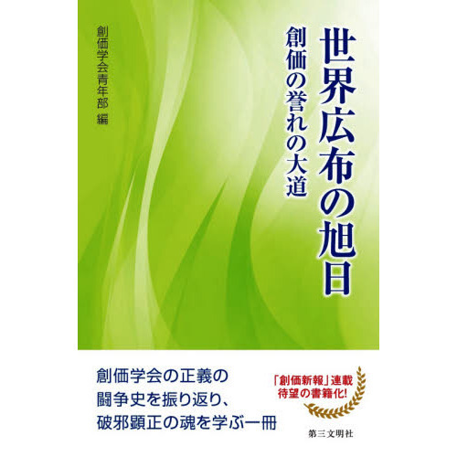 顕正新聞 平成16年 締め切っ