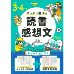 読書感想文 商品比較サイトのこんぱれっと