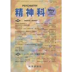 精神科　３８－　５