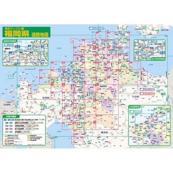 福岡県道路地図 ５版 通販 セブンネットショッピング