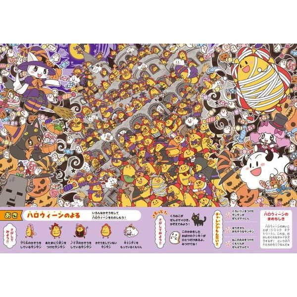 サンサンキッズTVサンサンをさがせ！！ 通販｜セブンネット