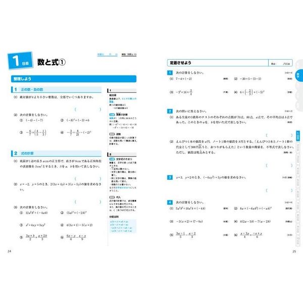 高校入試１０日でできる！中学３年分まるごと総復習５科