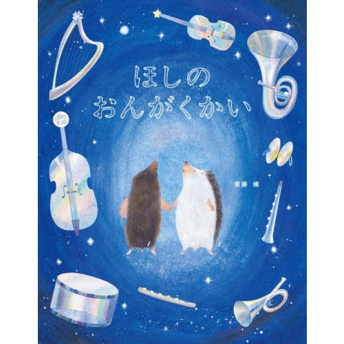 おんがくぐーん！　「おんがくのほん」「うたのほん」「解説の本」３冊セット おんがくぐーん！「おんがくのほん」「うたのほん」「解説の本