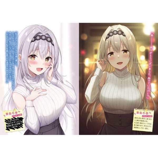 今日も生きててえらい！ 甘々完璧美少女と過ごす3LDK同棲