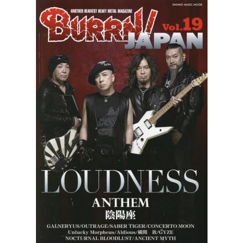 BURRN! JAPAN Vol.19