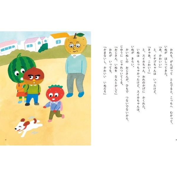 フルーツふれんずイガグリくん 通販｜セブンネットショッピング