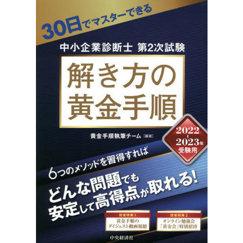 排気筒』 ふぞろいな合格答案 2007〜2022 診断士2次試験模試 事例問題