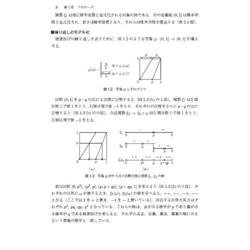 Amazon.co.jp: デュレット 確率論(第5版) : Rick Durrett, 松本