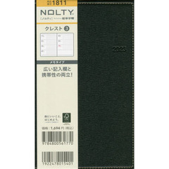 ＮＯＬＴＹ　クレスト３（ブラック）（２０２３年１月始まり）　１８１１