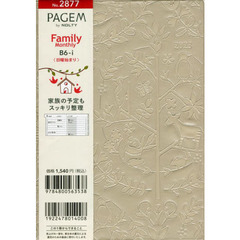 ペイジェムファミリー×Ｍｏｎｔｈｌｙ　Ｂ６－ｉ　日曜（ラテ）（２０２３年１月始まり）　２８７７