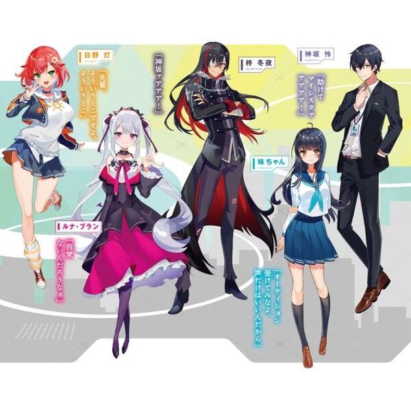 アラサーがVTuberになった話。 通販｜セブンネットショッピング