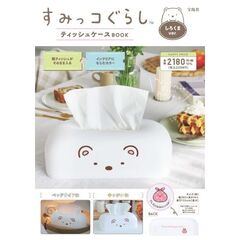 すみっコぐらし　ティッシュケースしろくま