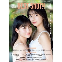 Hello! Project BEST SHOT!! Vol.25 (ワニムックシリーズ254)　’２１?’２２年に発売されたハロー！プロジェクト写真集、『アップトゥボーイ』グラビアよ